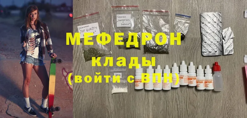 купить закладку  Дмитров  Мефедрон кристаллы 